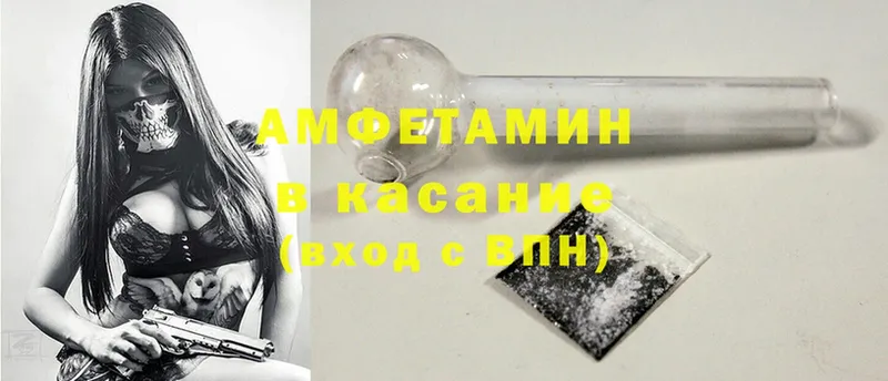 Amphetamine 97%  Городовиковск 