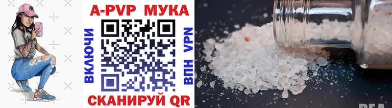 Alpha-PVP Соль Городовиковск