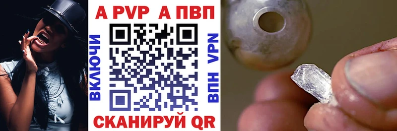 APVP крисы CK  Городовиковск 