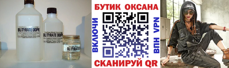 БУТИРАТ GHB  площадка как зайти  Городовиковск 