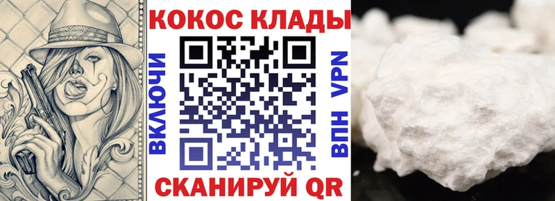 хочу   Городовиковск  КОКАИН Columbia 