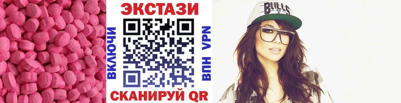 ЭКСТАЗИ таблы  Городовиковск 