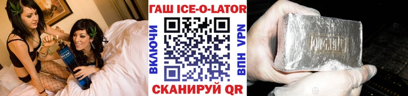 kraken онион  Городовиковск  ГАШ гарик  цена наркотик 