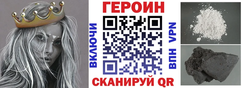 МЕГА зеркало наркотики Городовиковск ГЕРОИН Heroin