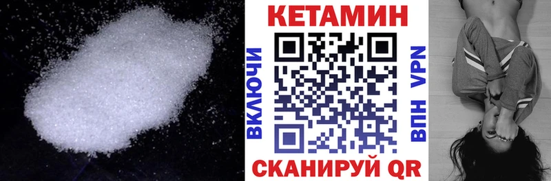 КЕТАМИН VHQ  кракен маркетплейс  Городовиковск 