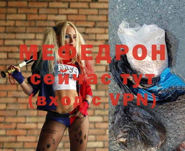 мескалин Балабаново