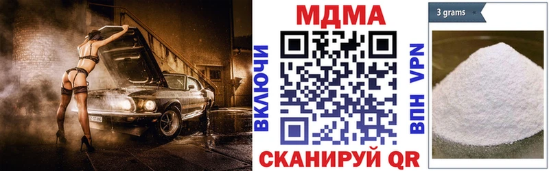 MDMA молли Городовиковск