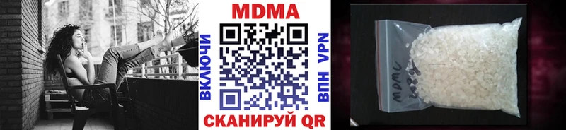 МДМА Molly  где купить наркоту  Городовиковск 