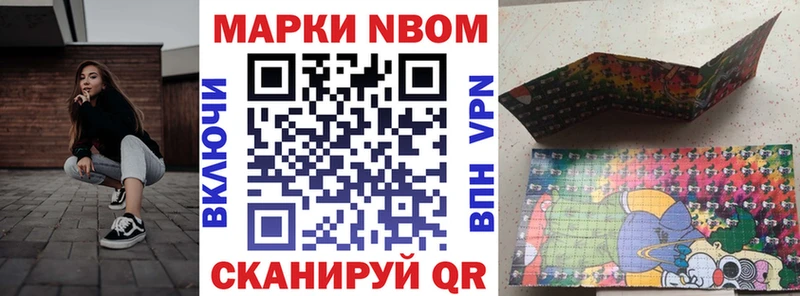 Наркотические марки 1,5мг Городовиковск